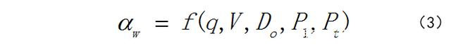 Brève introduction de la méthode de calcul thermodynamique pour tour de refroidissement fermée3717