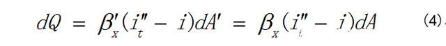 Brief introduction of thermodynamic calculation method for closed cooling tower3936