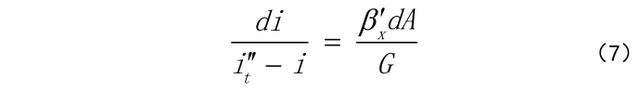 Brève introduction de la méthode de calcul thermodynamique pour tour de refroidissement fermée4796