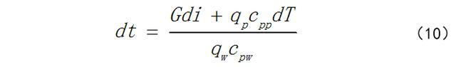 Brève introduction de la méthode de calcul thermodynamique pour tour de refroidissement fermée5387