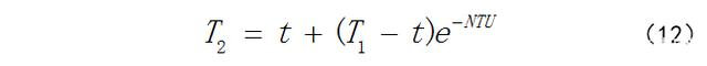 Brief introduction of thermodynamic calculation method for closed cooling tower5802