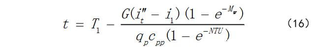 Brief introduction of thermodynamic calculation method for closed cooling tower6332